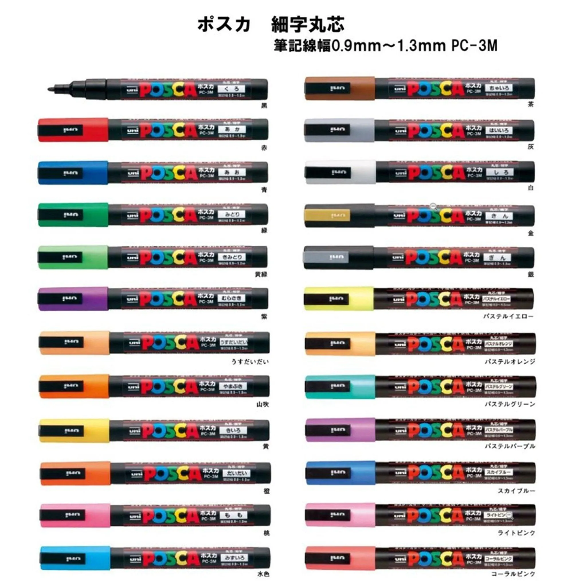 uni POSCA PC-3M ultra-fine advertising pen graffiti pen highlight pen microphone pen marker
